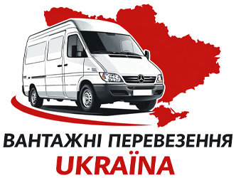 Вантажні перевезення - фото 