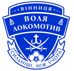Воля-Локомотив - фото 
