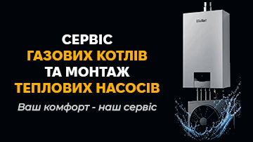 Ремонт газових котлів - фото 