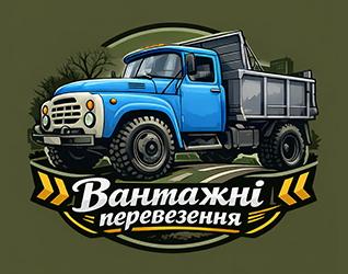Вантажні перевезення - фото Вантажні перевезення - фото