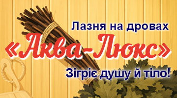 Аква-люкс - фото Аква-люкс - фото