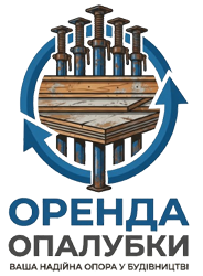 Оренда опалубки - фото 