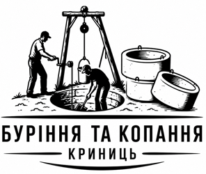 Буріння та копання криниць - фото Буріння та копання криниць - фото