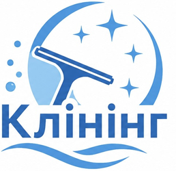 Клінінг - фото 