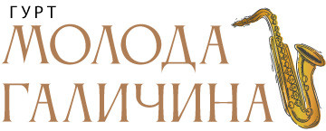 Молода Галичина - фото 