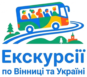 Екскурсії по Вінниці та Україні - фото Екскурсії по Вінниці та Україні - фото