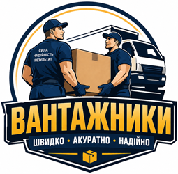 Вантажники - фото Вантажники - фото
