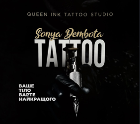 QUEEN INK TATTOO STUDIO - фото 