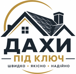 Дахи під ключ - фото Дахи під ключ - фото