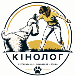 Кінолог - фото 