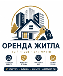 Послуги оренди житла в місті Вінниця - фото Послуги оренди житла в місті Вінниця - фото
