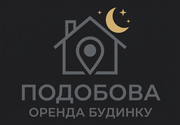 Подобова оренда будинку - фото Подобова оренда будинку - фото