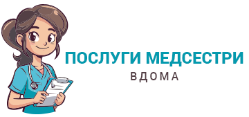 Послуги медичної сестри - фото 
