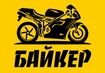 Байкер - фото 