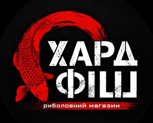 ХАРД ФІШ - фото ХАРД ФІШ - фото