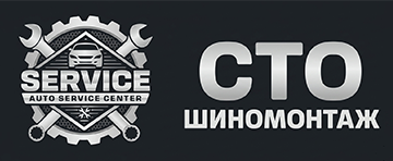 СТО - фото 