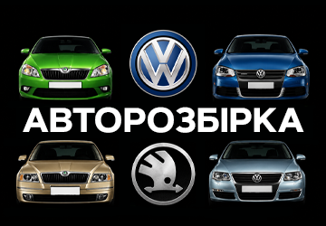 Авторозбірка - фото Авторозбірка - фото