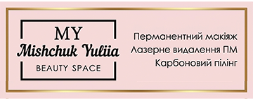 MY BEAUTY SPACE - фото MY BEAUTY SPACE - фото