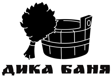 Дика баня - фото 