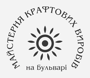 Майстерня крафтових виробів на Бульварі - фото Майстерня крафтових виробів на Бульварі - фото