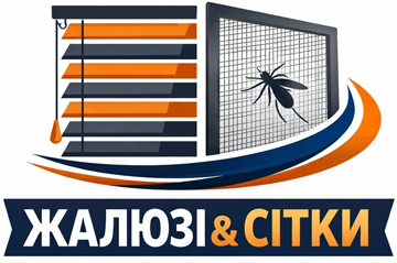 Жалюзі, москітні сітки - фото 
