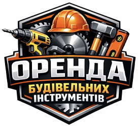Оренда будівельних інструментів - фото 