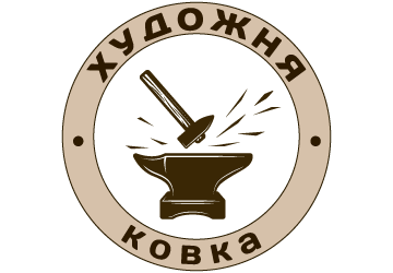 Художня ковка - фото Художня ковка - фото