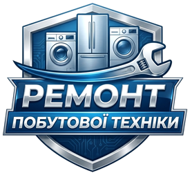 Майстер з ремонту пральних машин - фото 