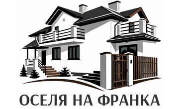 ОСЕЛЯ НА ФРАНКА - фото 