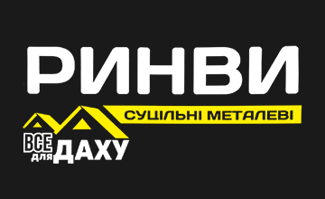 Суцільні металеві безшовні ринви - фото 