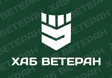 ХАБ ВЕТЕРАН - фото ХАБ ВЕТЕРАН - фото