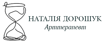 Наталія Дорошук - фото 