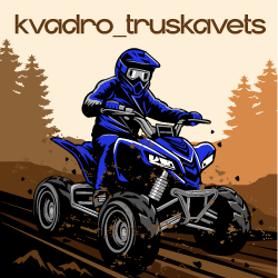 Прокат квадроциклів - фото 