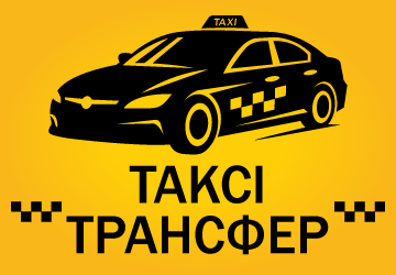 Таксі, трансфер - фото 