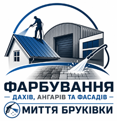 Послуги з фарбування дахів, фасадів - фото 