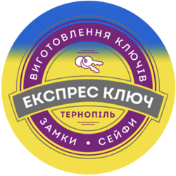 Експрес ключ - фото 