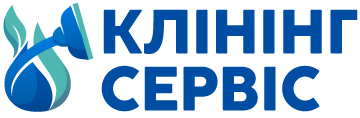 Клінінг сервіс - фото 
