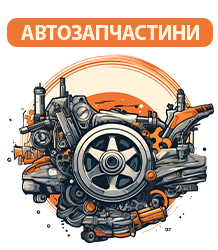 Автозапчастини - фото 