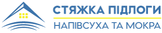Стяжка підлоги - фото 