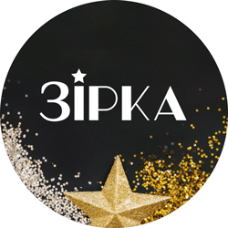 Зірка - фото 