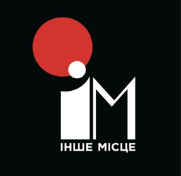 Інше місце - фото 