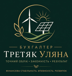 Третяк Уляна - фото 
