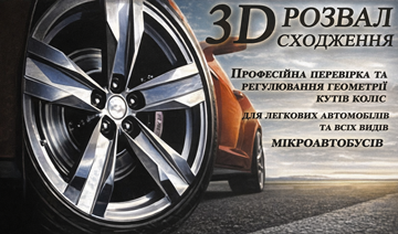 3D Розвал-сходження - фото 