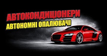 Автотеплохолод - фото 