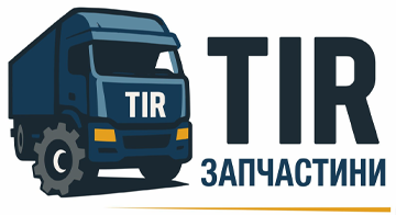 TIR запчастини - фото 