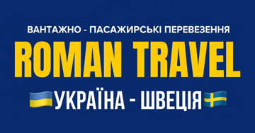 bus_travel_roman - фото 