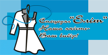 Еліт - фото Еліт - фото