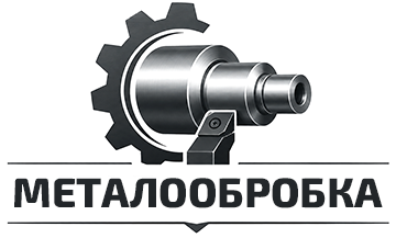 Металообробка - фото 