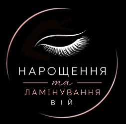 Нарощення та ламінування вій - фото Нарощення та ламінування вій - фото
