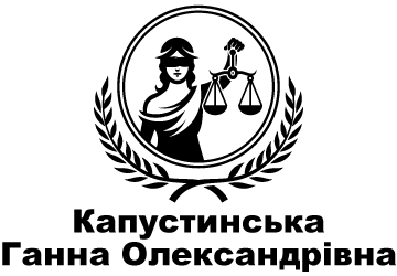 Капустинська Ганна Олександрівна - фото Капустинська Ганна Олександрівна - фото